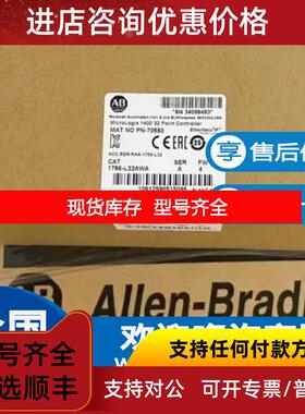 询价1766-L32AWA 1766-L32AWAA AB罗克韦尔 32点控制器询价
