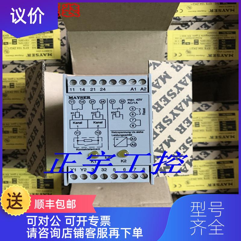 询价MAYSER继电器SG-EFS 104ZK2/1 SG-EFS104ZK2/1询价