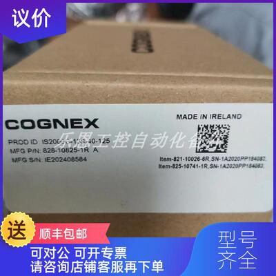 询价IS2000C-139-40-125  康耐视视觉传器询价