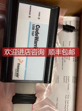 询价FREESCALE仿真器CodeWarrior USB TAP CWH-UTP-CF-HE询价