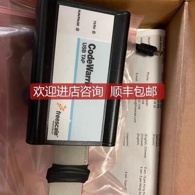 询价FREESCALE仿真器CodeWarrior USB TAP CWH-UTP-CF-HE询价