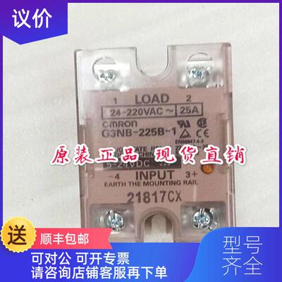 询价固态继电器G3NB-210B-1 220B-1 225B-1 240-1 205-询价
