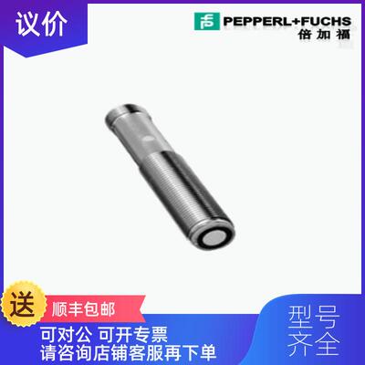 询价倍加福P+FCBB8-18GS75-E0传器-询价