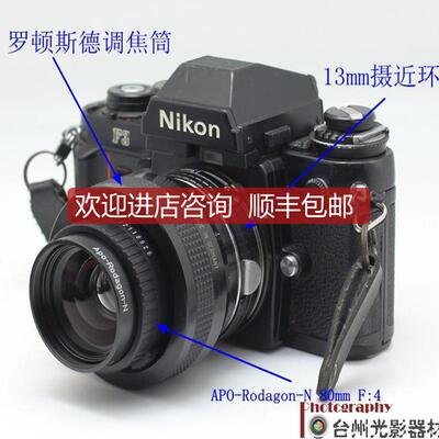 询价罗顿斯德 原厂L39-AI  28.5-41mm调焦筒询价