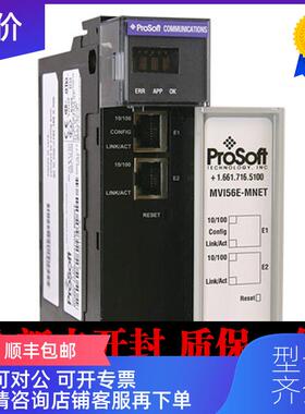 询价AB 罗克韦尔 MVI56E-MNET Modbus TCP / IP客户端/器询价