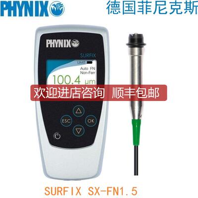 询价菲尼克斯涂层测厚仪 PHYNIX SURFIX SX/EASY X系列漆膜询价