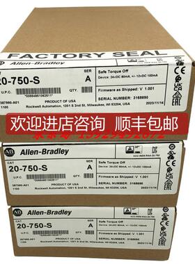 询价20-750-S 罗克韦尔 AB PowerFlex 变频器SAFE模块 207询价