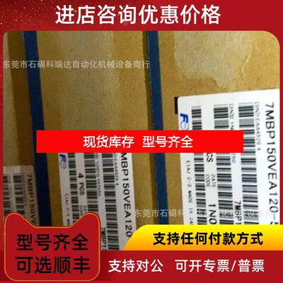 询价7MBP150RA120-05 富士电梯模块询价