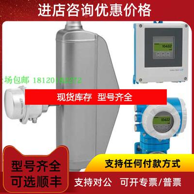 询价恩德斯豪斯promass 8F3B25流量计e+h在线密度计80F25/8询价