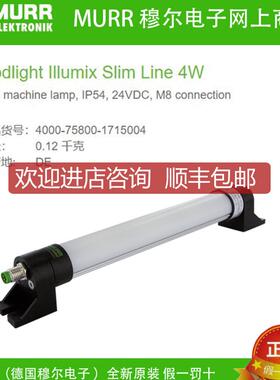 询价MURR 4000-75800-1715004 穆尔 LED机器灯IP54 24V 4W询价