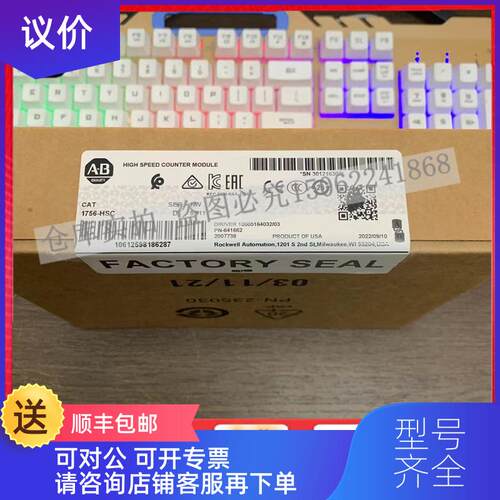 询价1756-HSC ControlLogix高速计数器模块2通道4输（36针)询价