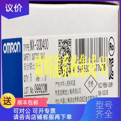 询价NX-SOD400  OMRON 安全输单  封询价