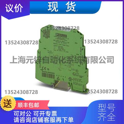 询价菲尼克斯隔离放大器 MINI MCR-SL-SHUNT-UI-NC - 2询价