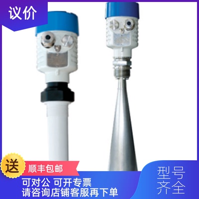 询价JC-50LE雷达物位计/脉冲型雷达水位计询价