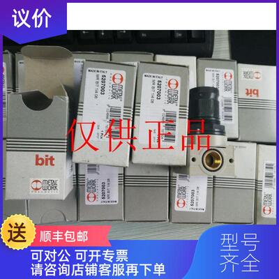 询价PUSH LOCK调压阀减压阀5207003/0-8BAR 0-8SR询价