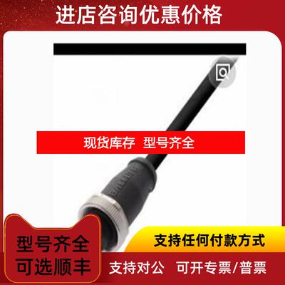 询价华中供巴鲁夫BES M12MI-PSC40B-BV03询价