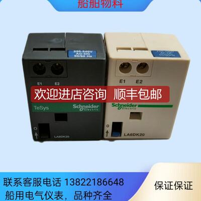 询价机械联锁模块 LA6DK20M询价