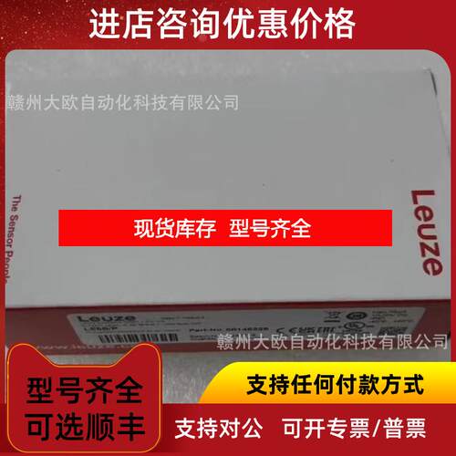 询价HT46C/4P-M12Leuze劳易测光电传器询价
