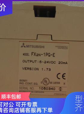 询价三菱 FX2N-1PG-E  FX2N-8EYT  FX2N-8EX 询价