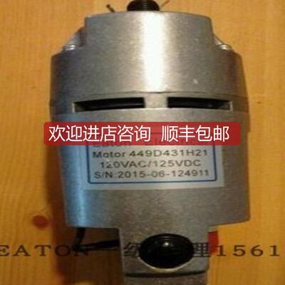 询价Eaton伊顿CUTLER-HAMMER150VCP-W50断路器储能电机449询价
