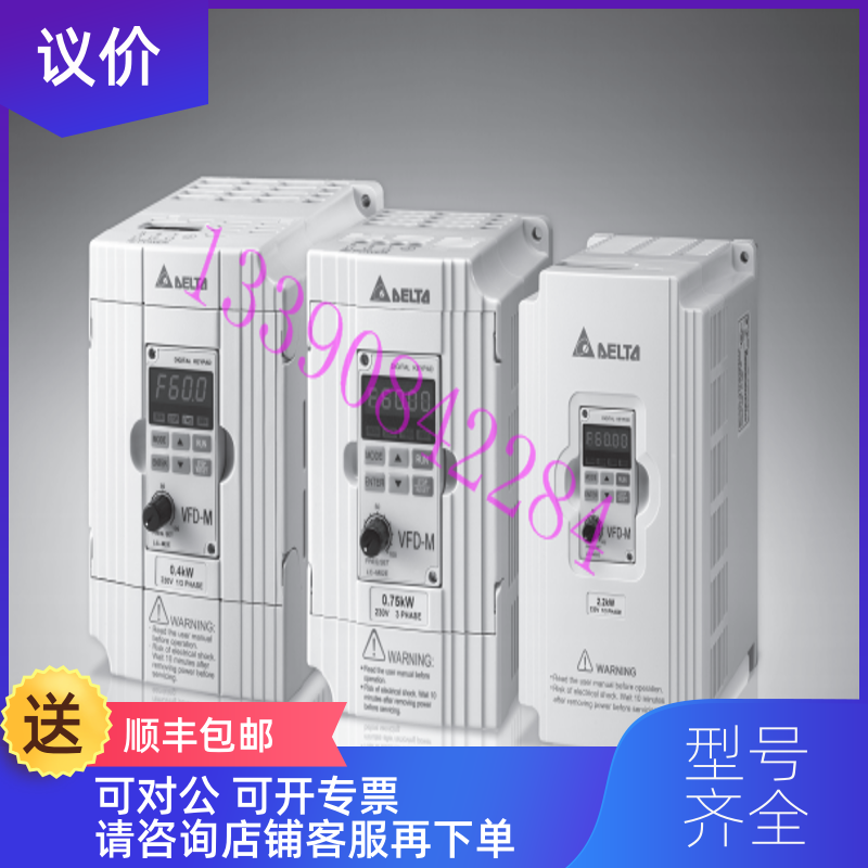 询价VFD055M23A 台达变频器 5.5KW3相220V 台达变频器 M系列询价