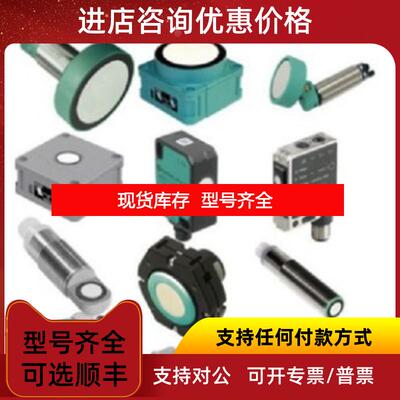 询价   p+f  PMI810-F110-IU-V1   传器询价