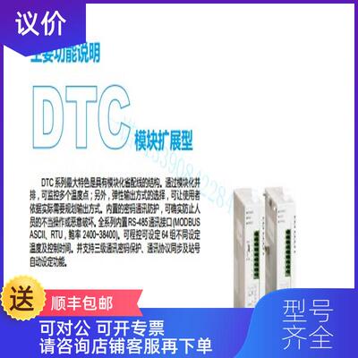询价DTC2000R DTC2000V DTC2000C DTC2000L 台达DTC系列温控询价