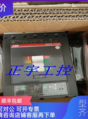 询价ABB SACE Tmax T5 H 600断路器 空气开关 T5H600询价