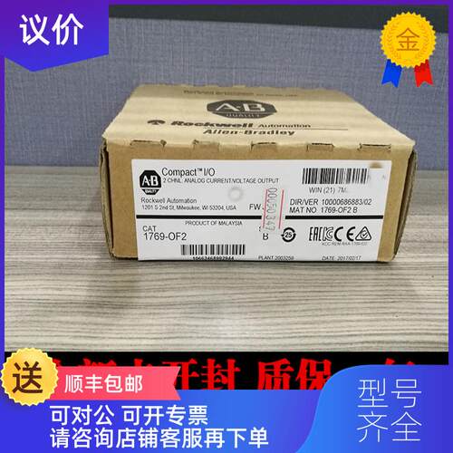 询价AB 1769-OF2 1769-IF4 1769-HSC 1769-OB16 1769-I询价