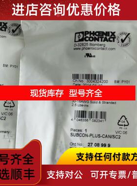 询价SUBCON-PLUS-CAN/SC2 2708999 TRIO-PS/1AC/24DC/询价
