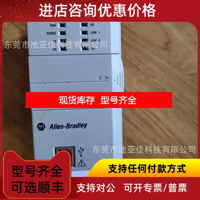 询价AB 罗克韦尔 CPU 1769-L36ERM 模块 询价