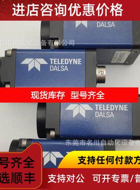 询价DALSA达尔萨DS-DM-M130DC-31工业网口相机  询价