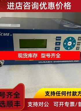 询价SuperΣCMII-V5 MUSASHI武藏高精度点胶控制器询价