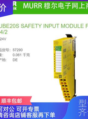 询价57290  MURR CUBE20S FDI4/2 扩展模块 PROFIBUS PROFI询价