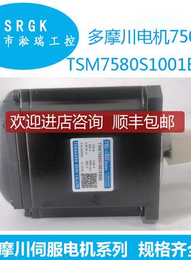 询价款750W多摩川伺服电机TSM7580S1001E200询价