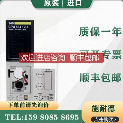 询价 PLC 140CPU43412U  器   询价