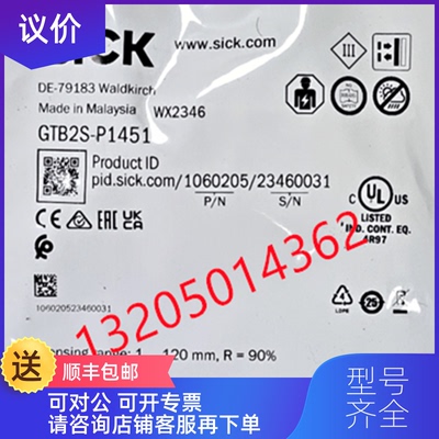 询价1060205 GTB2S-P1451西克SICK漫反射光电传器询价