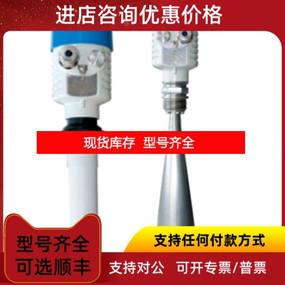 询价JC-50LC/JC-50LD雷达物位计/高频喇叭口雷达液位计询价