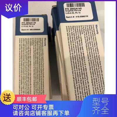 询价thermo热电石墨垫290GA139 0.1-0.32 290GA140 0.45询价