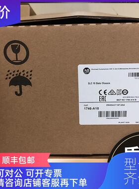 询价AB 罗克韦尔 1746-A10 SLC 10 Slots Chassis 1746A10 询价