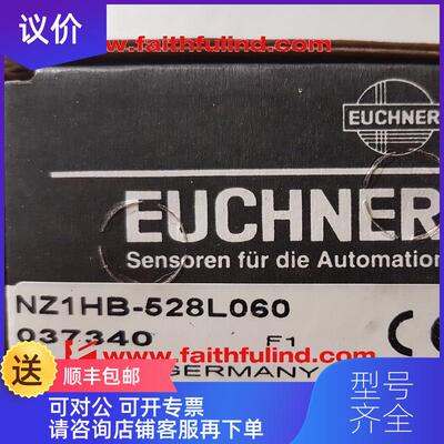 询价Euchner 037340 安士能安全模块 NZ1HB-528L060询价