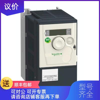 询价变频器ATV312H037M2，， 特促询价