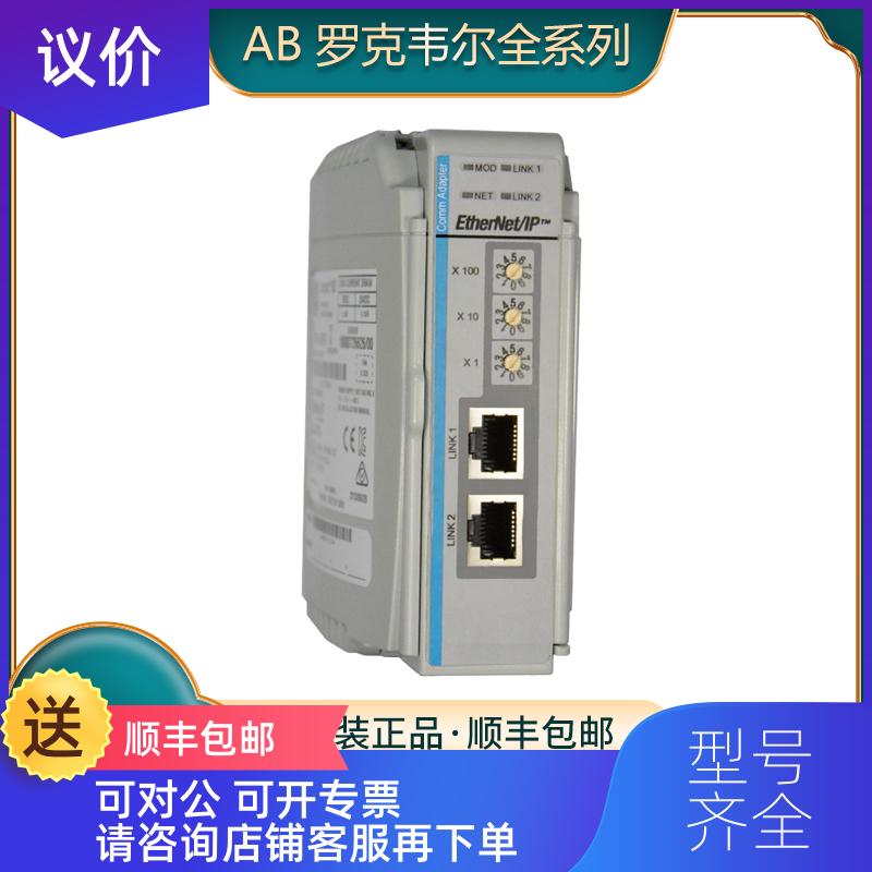 询价AB 罗克韦尔 1769-L33ERMS 1769-L33ERMSK 1769-L33E询价