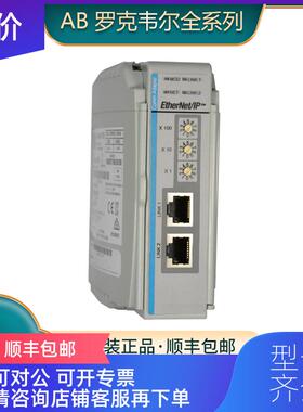 询价AB 罗克韦尔 1769-L33ERMS 1769-L33ERMSK 1769-L33E询价