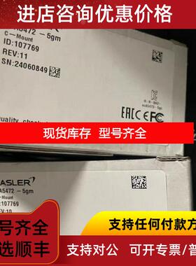 询价 Basler 巴斯勒 acacA5472-5gm 工业相机  询价
