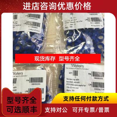 询价Waters瓶盖  186000305 预切割 pre-slit septa询价