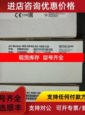 询价梅特勒-托利多Inpro4800i/SG/120 PS电极 52005383 询价