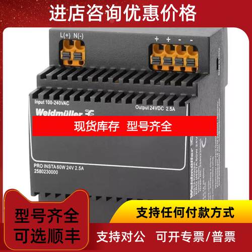 询价电源CP SNT 48W 24V 2A款替代PRO INSTA 60W 24V 2.5A询价