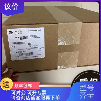 询价2711P-T15C6D7  远程 I/O 和标准通信（以太网和 RS-询价