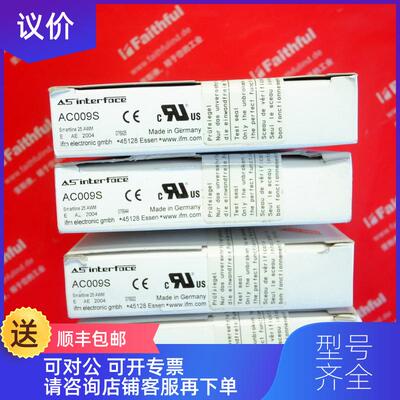 询价IFM AC009S 易福门安全AS-i从站模块 SmartLine Safety询价
